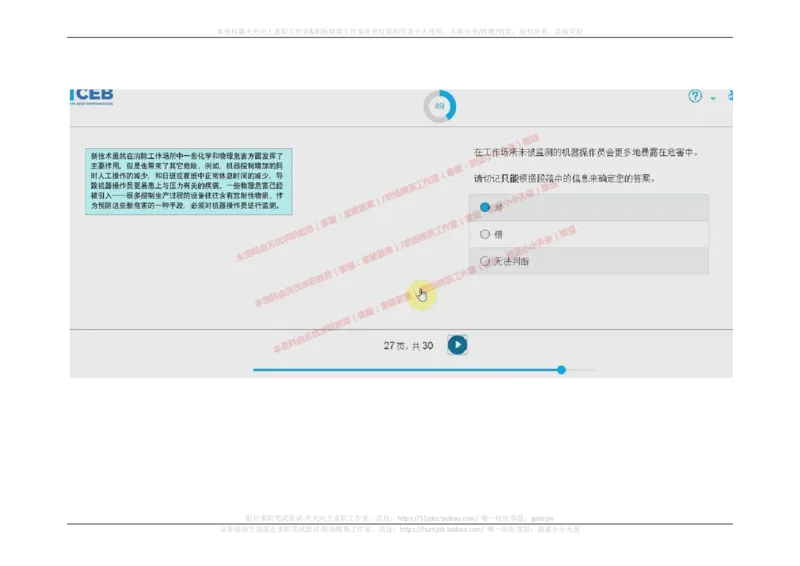 2017年09月12日_11、SH-1汇总_11、SH-1汇总_按年份分类_2018年新题_普华20180615_2.普华真题包