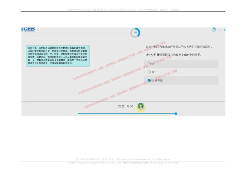 2017年09月12日_11、SH-1汇总_11、SH-1汇总_按年份分类_2018年新题_普华20180615_2.普华真题包