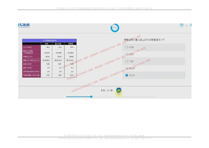 2017年09月12日_11、SH-1汇总_11、SH-1汇总_按年份分类_2018年新题_普华20180615_2.普华真题包