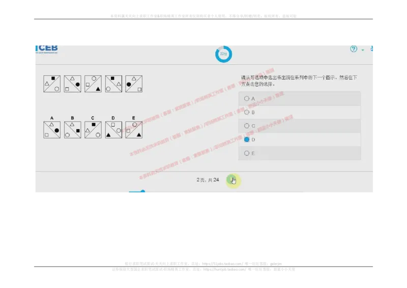 2017年09月12日_11、SH-1汇总_11、SH-1汇总_按年份分类_2018年新题_普华20180615_2.普华真题包
