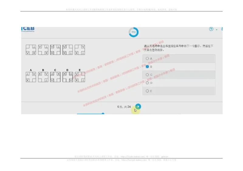 2017年09月12日_11、SH-1汇总_11、SH-1汇总_按年份分类_2018年新题_普华20180615_2.普华真题包
