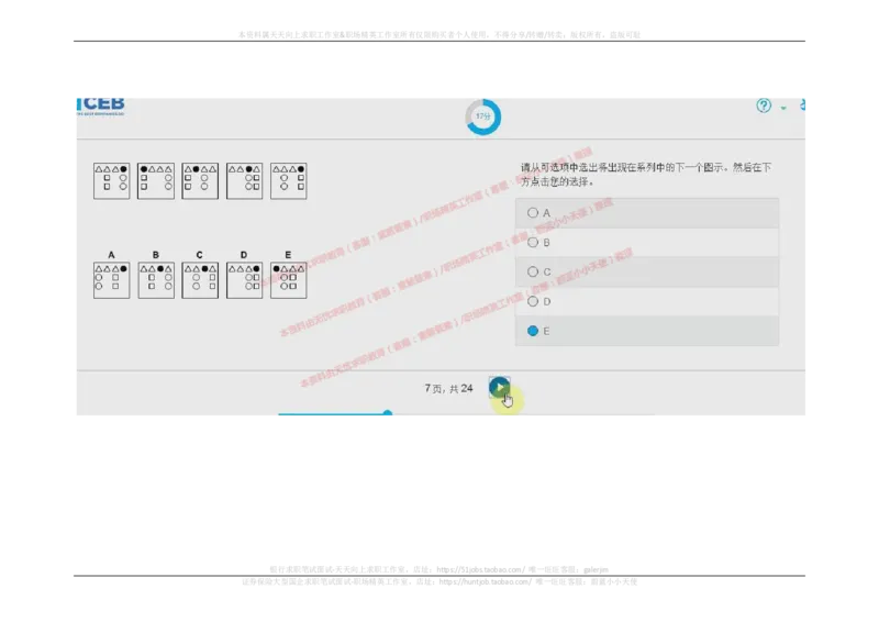 2017年09月12日_11、SH-1汇总_11、SH-1汇总_按年份分类_2018年新题_普华20180615_2.普华真题包