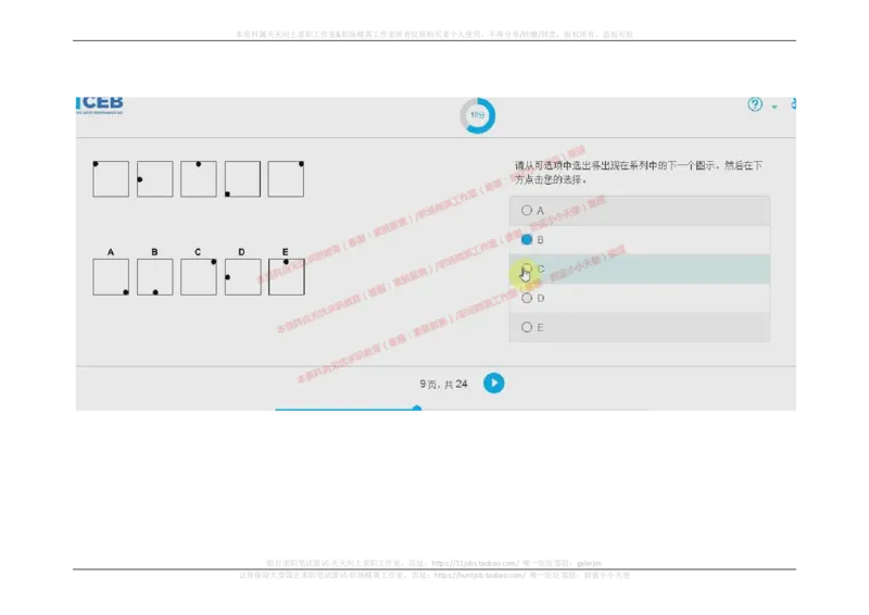 2017年09月12日_11、SH-1汇总_11、SH-1汇总_按年份分类_2018年新题_普华20180615_2.普华真题包