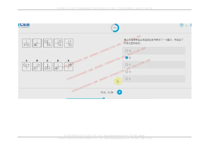2017年09月12日_11、SH-1汇总_11、SH-1汇总_按年份分类_2018年新题_普华20180615_2.普华真题包