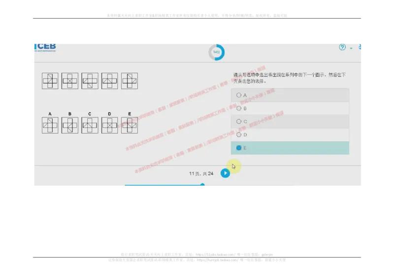2017年09月12日_11、SH-1汇总_11、SH-1汇总_按年份分类_2018年新题_普华20180615_2.普华真题包