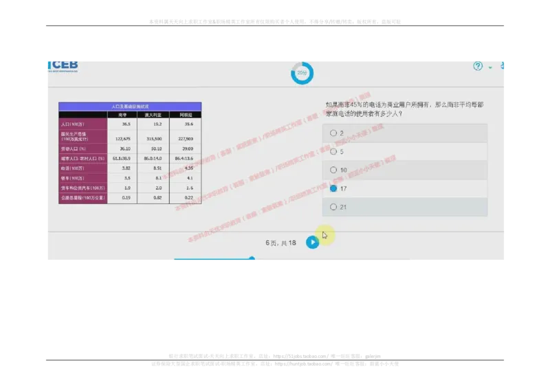 2017年09月12日_11、SH-1汇总_11、SH-1汇总_按年份分类_2018年新题_普华20180615_2.普华真题包