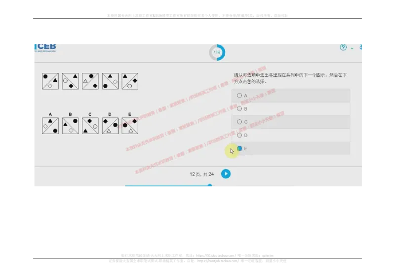 2017年09月12日_11、SH-1汇总_11、SH-1汇总_按年份分类_2018年新题_普华20180615_2.普华真题包