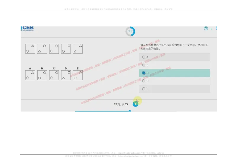 2017年09月12日_11、SH-1汇总_11、SH-1汇总_按年份分类_2018年新题_普华20180615_2.普华真题包