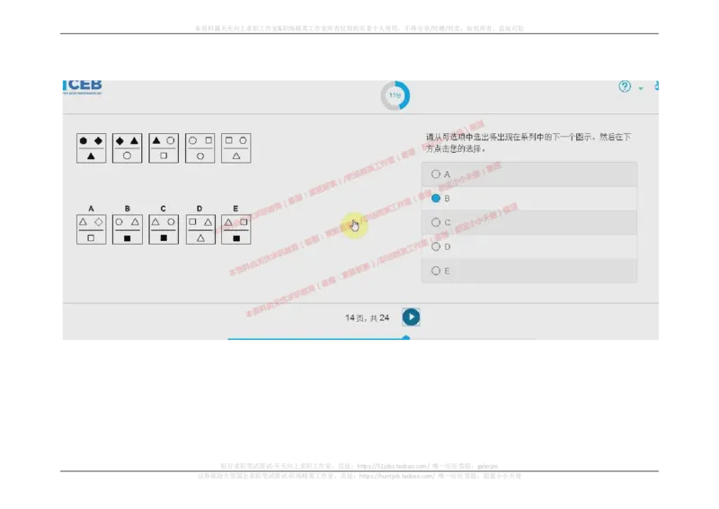 2017年09月12日_11、SH-1汇总_11、SH-1汇总_按年份分类_2018年新题_普华20180615_2.普华真题包