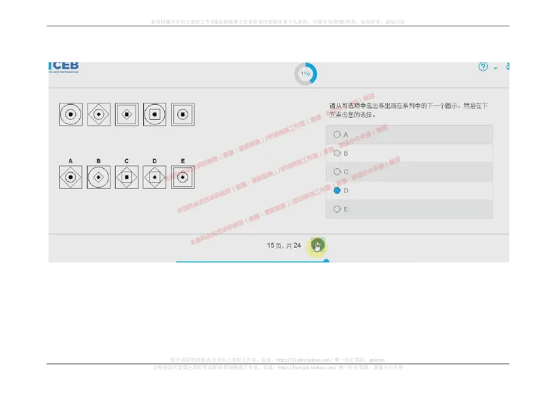 2017年09月12日_11、SH-1汇总_11、SH-1汇总_按年份分类_2018年新题_普华20180615_2.普华真题包
