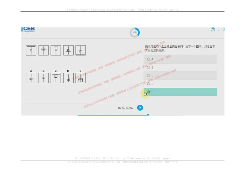 2017年09月12日_11、SH-1汇总_11、SH-1汇总_按年份分类_2018年新题_普华20180615_2.普华真题包