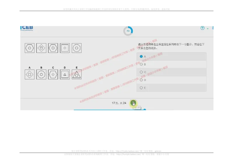 2017年09月12日_11、SH-1汇总_11、SH-1汇总_按年份分类_2018年新题_普华20180615_2.普华真题包