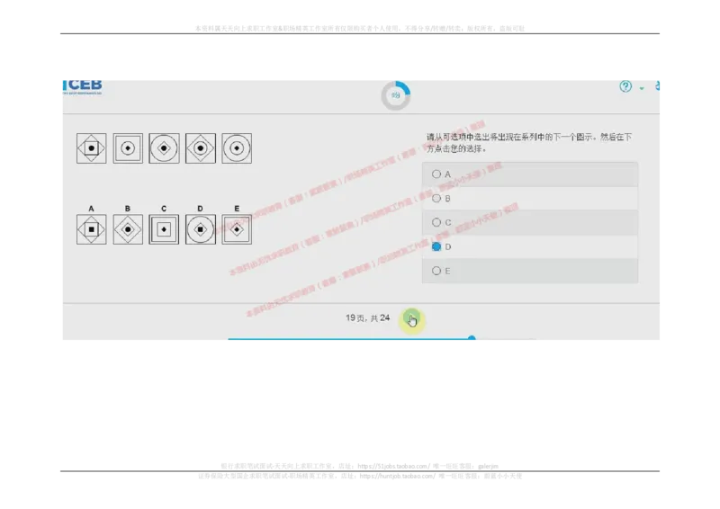 2017年09月12日_11、SH-1汇总_11、SH-1汇总_按年份分类_2018年新题_普华20180615_2.普华真题包