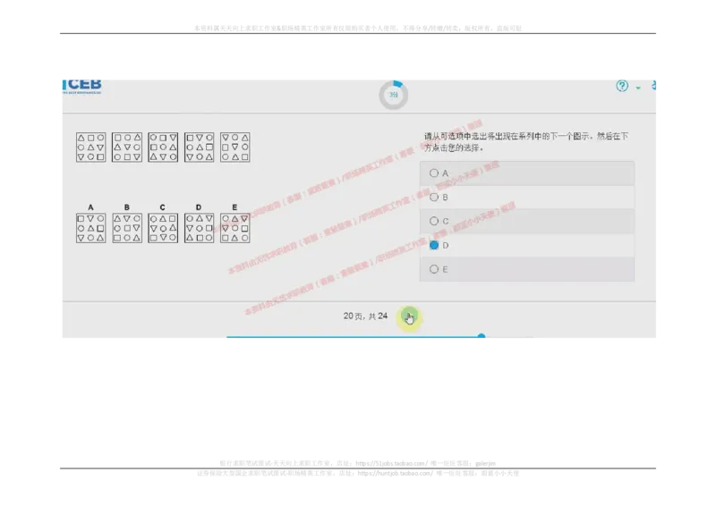 2017年09月12日_11、SH-1汇总_11、SH-1汇总_按年份分类_2018年新题_普华20180615_2.普华真题包