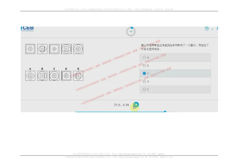2017年09月12日_11、SH-1汇总_11、SH-1汇总_按年份分类_2018年新题_普华20180615_2.普华真题包