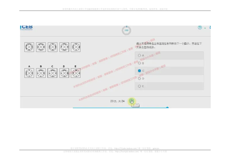 2017年09月12日_11、SH-1汇总_11、SH-1汇总_按年份分类_2018年新题_普华20180615_2.普华真题包