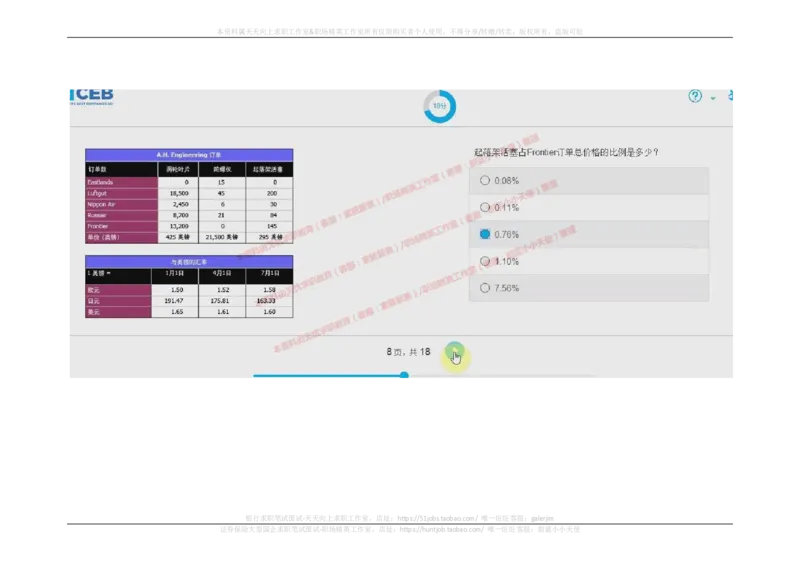 2017年09月12日_11、SH-1汇总_11、SH-1汇总_按年份分类_2018年新题_普华20180615_2.普华真题包