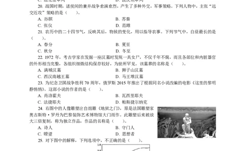 301综合素质（中学）2018年下半年@真题卷_教资_33教资笔试历年真题汇总（科一+科二+科三）_教资笔试-历年真题丨2012年-2025年笔试科目一、科目二真题汇总_301中学《综合素质》2017-2023