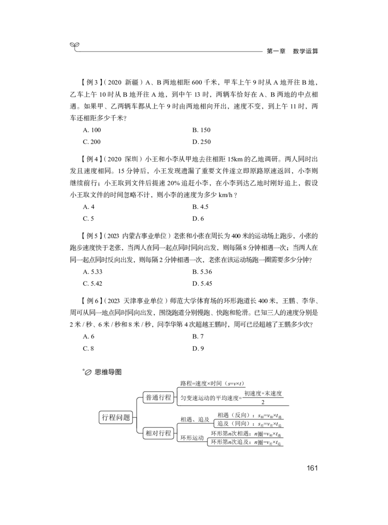 数量1_2026考公资料_（10）粉笔_2025粉笔国考省考980（课＋笔记）_粉笔980（25多省）_42025FB四川省考980系统班_1.全方法精讲（视频+讲义+笔记）_笔记