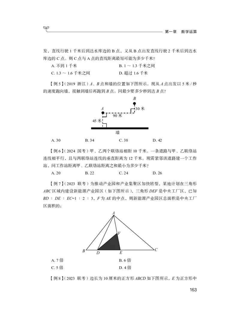 数量1_2026考公资料_（10）粉笔_2025粉笔国考省考980（课＋笔记）_粉笔980（25多省）_42025FB四川省考980系统班_1.全方法精讲（视频+讲义+笔记）_笔记
