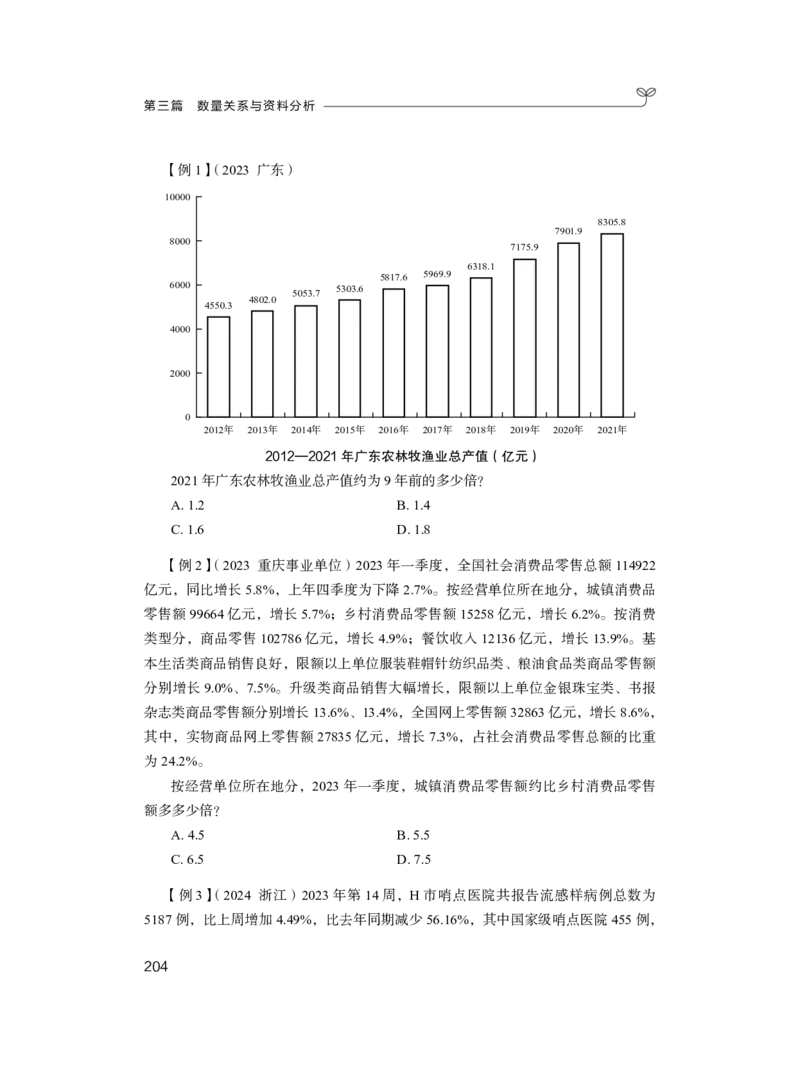 数量1_2026考公资料_（10）粉笔_2025粉笔国考省考980（课＋笔记）_粉笔980（25多省）_42025FB四川省考980系统班_1.全方法精讲（视频+讲义+笔记）_笔记