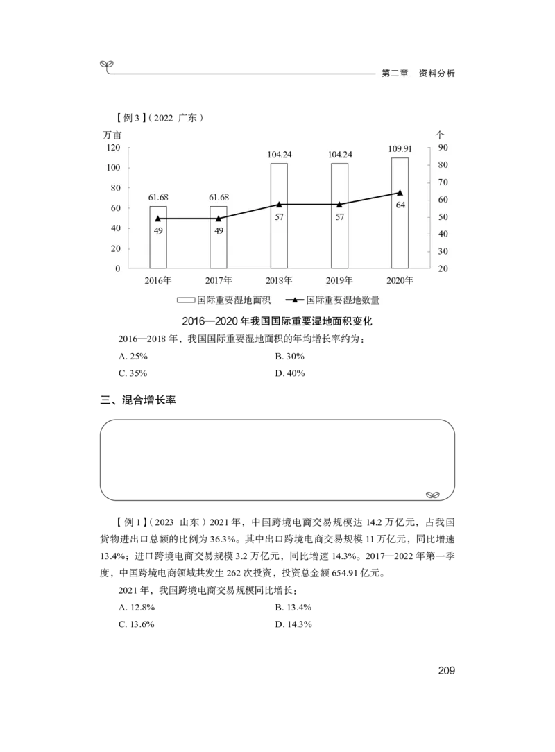 数量1_2026考公资料_（10）粉笔_2025粉笔国考省考980（课＋笔记）_粉笔980（25多省）_42025FB四川省考980系统班_1.全方法精讲（视频+讲义+笔记）_笔记