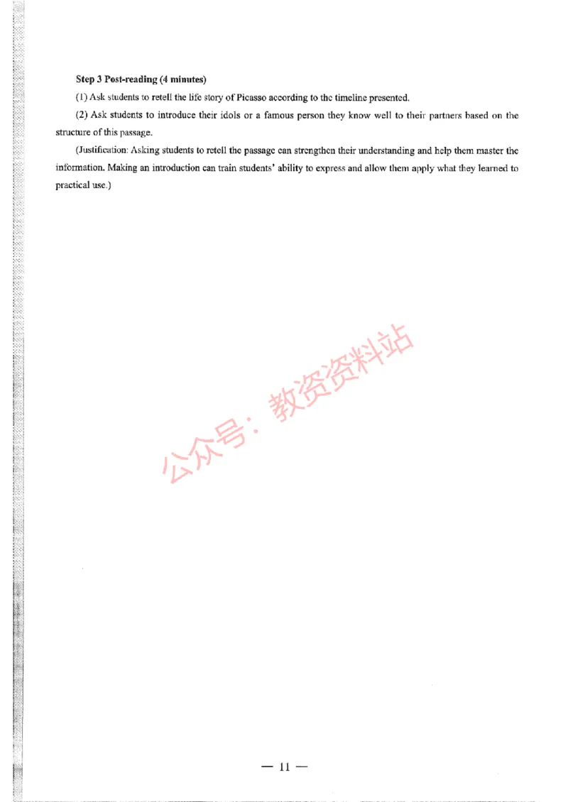 2019年下半年高中《英语》教师资格证笔试真题及答案解析_教资_33教资笔试历年真题汇总（科一+科二+科三）_科三真题_02高中科三各科电子资料包合集_英语（资料文档）