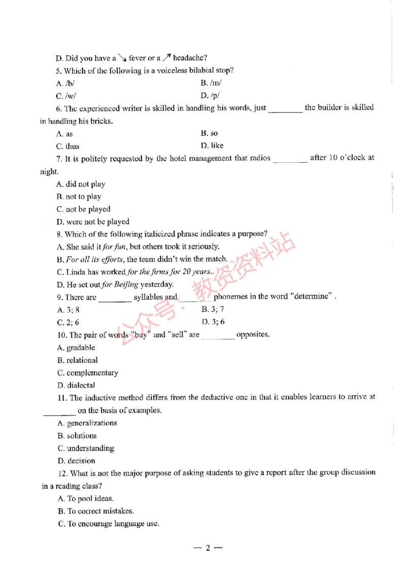 2019年下半年高中《英语》教师资格证笔试真题及答案解析_教资_33教资笔试历年真题汇总（科一+科二+科三）_科三真题_02高中科三各科电子资料包合集_英语（资料文档）
