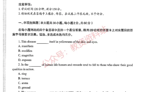 2019年下半年高中《英语》教师资格证笔试真题及答案解析_教资_33教资笔试历年真题汇总（科一+科二+科三）_科三真题_02高中科三各科电子资料包合集_英语（资料文档）