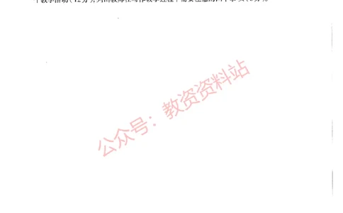 2019年下半年高中《英语》教师资格证笔试真题及答案解析_教资_33教资笔试历年真题汇总（科一+科二+科三）_科三真题_02高中科三各科电子资料包合集_英语（资料文档）