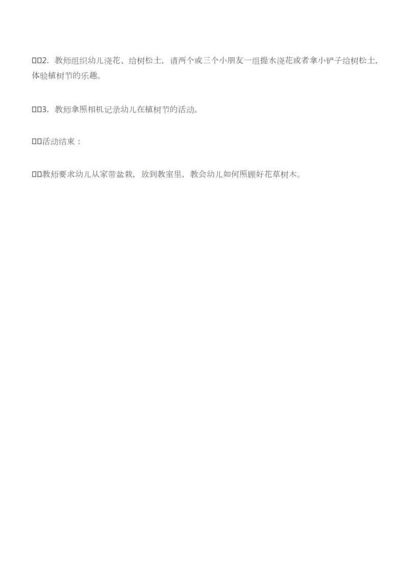 2015年上半年教师资格证考试《保教知识与能力》（幼儿园）题答案及解析_教资_33教资笔试历年真题汇总（科一+科二+科三）_2012年-2016年丨教师资格证笔试真题