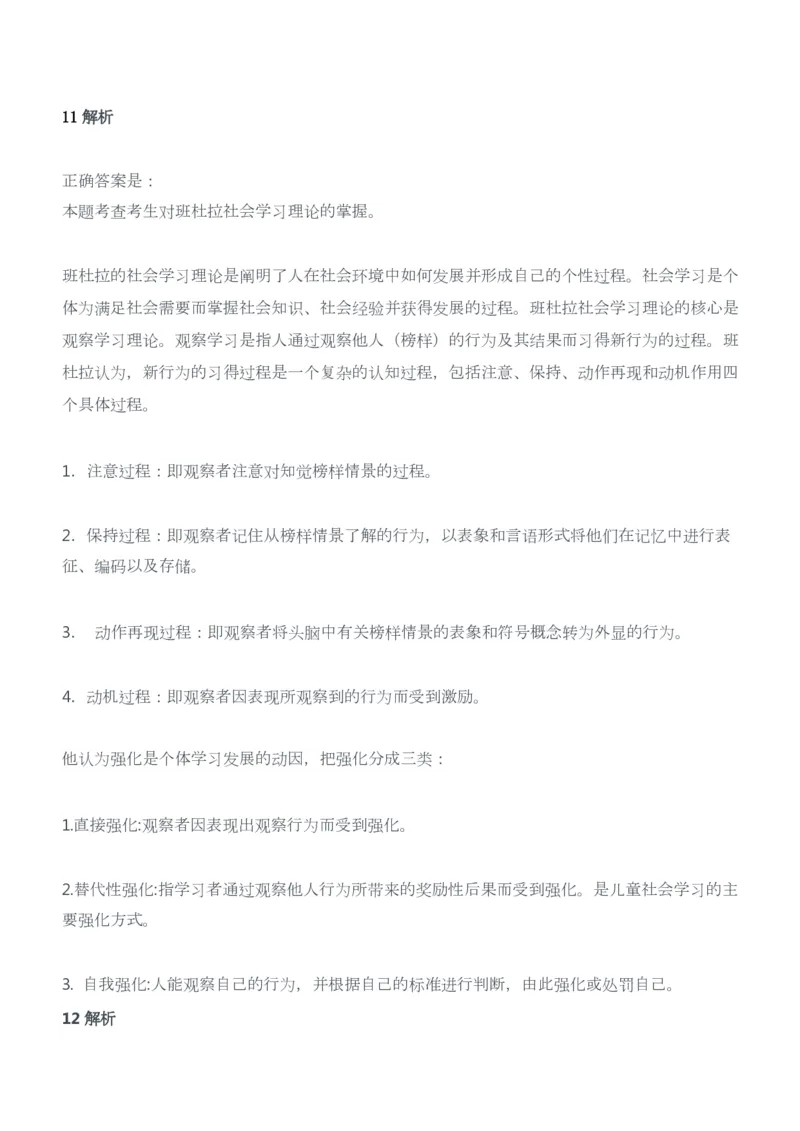 2015年上半年教师资格证考试《保教知识与能力》（幼儿园）题答案及解析_教资_33教资笔试历年真题汇总（科一+科二+科三）_2012年-2016年丨教师资格证笔试真题