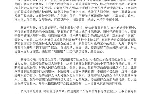 文章写作热点第三节课堂练习答案_2026考公资料_花生十三合集_旗舰班-国考2025花生十三旗舰班（花生行测+飞扬申论）⭐_2.飞扬申论（系统班+刷题班+全勤全返）_讲义