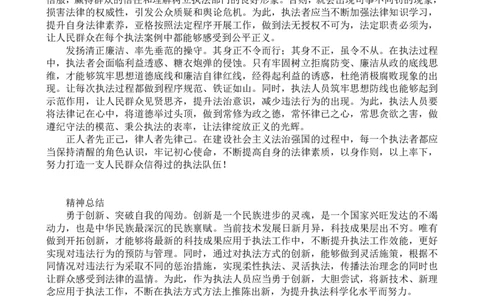 文章写作热点第三节课堂练习答案_2026考公资料_花生十三合集_旗舰班-国考2025花生十三旗舰班（花生行测+飞扬申论）⭐_2.飞扬申论（系统班+刷题班+全勤全返）_讲义