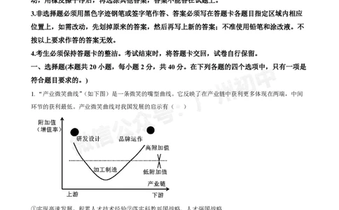 铁一中学2024-2025学年九年级10月月考道德与法治试题（答案解析）_广州九上月考+期中+期末+一模二模+中考真题_九上月考_初三上十月考