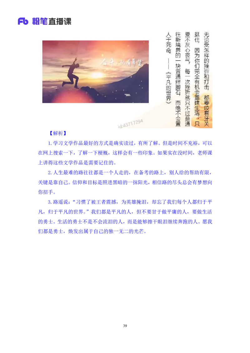 2022.10.11+中国近现代重要文学作品+莫晓霏+（讲义+笔记）（2023常识专项全攻略）_2026考公资料_（10）粉笔_2025粉笔国考省考980（课＋笔记）_粉笔980（25多省）_0.常识高分专项班_讲义