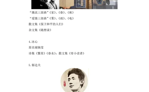 2022.10.11+中国近现代重要文学作品+莫晓霏+（讲义+笔记）（2023常识专项全攻略）_2026考公资料_（10）粉笔_2025粉笔国考省考980（课＋笔记）_粉笔980（25多省）_0.常识高分专项班_讲义