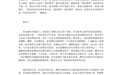 2021山东申论A_2026考公资料_（30）申论+面试为民公考大合集（人须在事上磨申论、刘大师）_申论+面试刘大师_申论-山东2025山东省考刘大师申论冲刺提升真题班_讲义