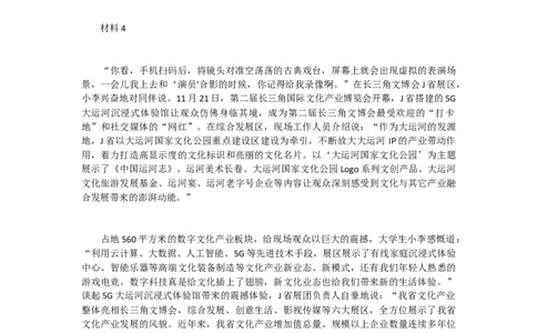 2021山东申论A_2026考公资料_（30）申论+面试为民公考大合集（人须在事上磨申论、刘大师）_申论+面试刘大师_申论-山东2025山东省考刘大师申论冲刺提升真题班_讲义