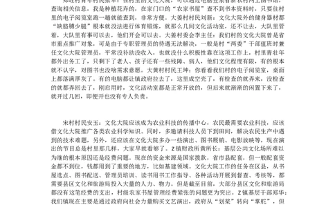 2021山东申论A_2026考公资料_（30）申论+面试为民公考大合集（人须在事上磨申论、刘大师）_申论+面试刘大师_申论-山东2025山东省考刘大师申论冲刺提升真题班_讲义