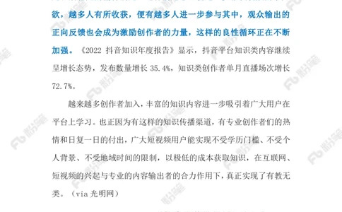 2023.03.07&ldquo;银发知播&rdquo;（标注版）_2026考公资料_（10）粉笔_2025粉笔国考省考980（课＋笔记）_粉笔980（25多省）_1、粉笔时政_2、F晨读时政_2023年_03月