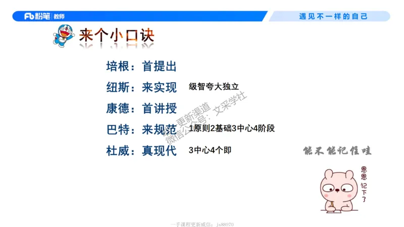 中学资格证科目二理论精讲2-钱晓萍_教资_F家2026上教资笔试系统班_26上FB中学教资笔试（更新中）_0226上-教育知识与能力（更新中）_1.理论精讲_讲义