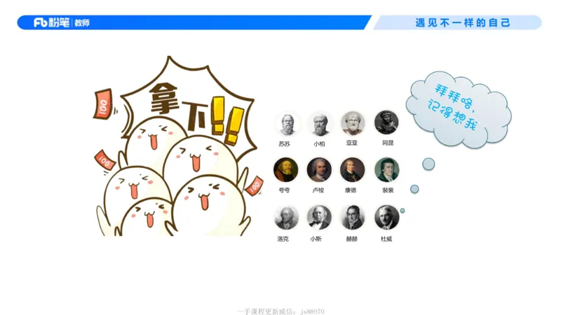 中学资格证科目二理论精讲2-钱晓萍_教资_F家2026上教资笔试系统班_26上FB中学教资笔试（更新中）_0226上-教育知识与能力（更新中）_1.理论精讲_讲义