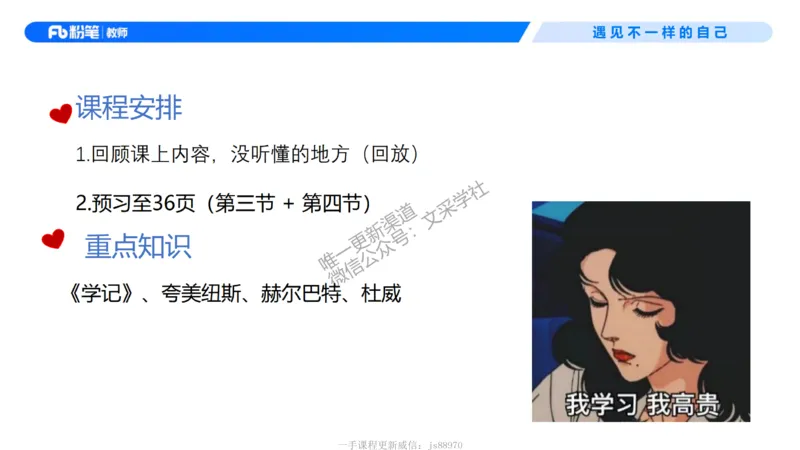 中学资格证科目二理论精讲2-钱晓萍_教资_F家2026上教资笔试系统班_26上FB中学教资笔试（更新中）_0226上-教育知识与能力（更新中）_1.理论精讲_讲义