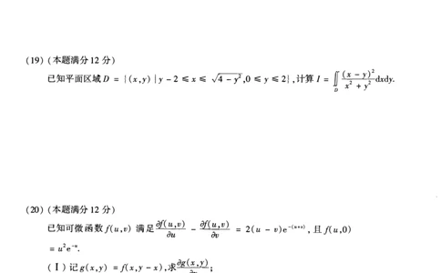 2022考研数学二真题_数学二真题+解析[87-25]_数学二真题