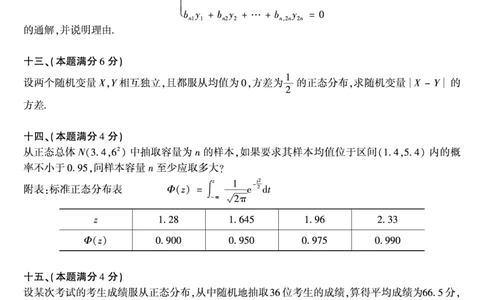 1998年数学一真题_数学一真题+解析[87-25]_数学一真题