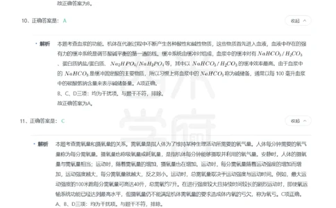 24年上-高中体育与健康真题-答案解析_教资_25下资料合集二_25下最新科三知识点汇编+思维导图-高中_07.体育_02.历年真题