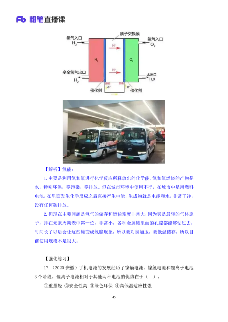 2023.08.27+生活常识+李缙+（讲义+笔记）+（2024常识高分专项课)_2026考公资料_（10）粉笔_2025粉笔国考省考980（课＋笔记）_粉笔980（25多省）_02025年980系统班补充课程FB_讲义