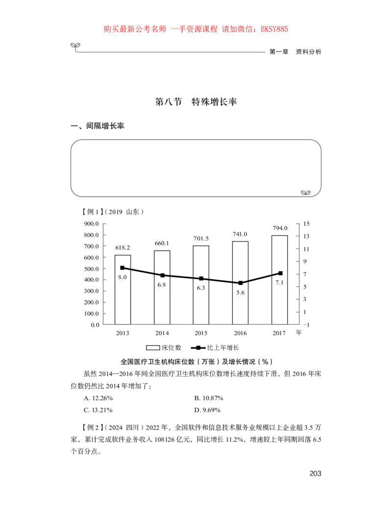 数量关系与资料分析公众号：上岸的资料_2026考公资料_（10）粉笔_2025粉笔国考省考980（课＋笔记）_粉笔980（25多省）_22025FB江苏省考980系统班_1.方法精讲_讲义