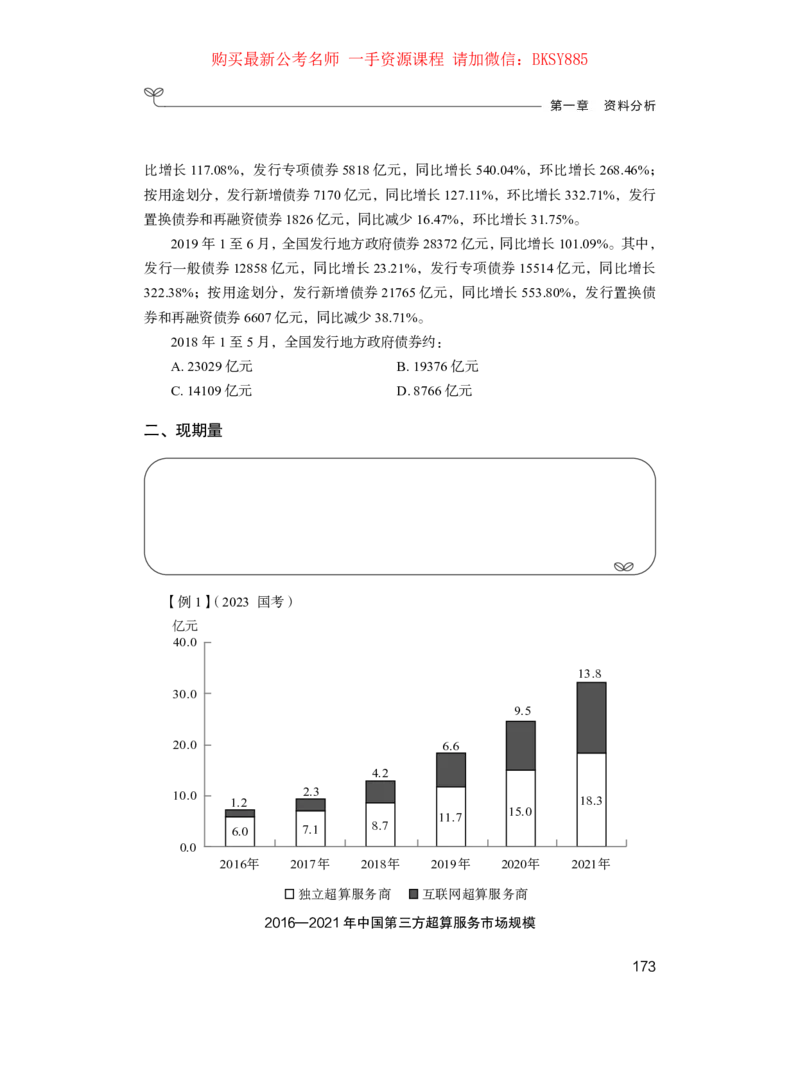 数量关系与资料分析公众号：上岸的资料_2026考公资料_（10）粉笔_2025粉笔国考省考980（课＋笔记）_粉笔980（25多省）_22025FB江苏省考980系统班_1.方法精讲_讲义